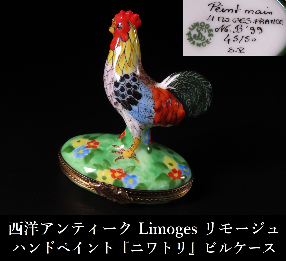 【晃】西洋アンティーク Limoges リモージュ フランス ハンドペイント 『ニワトリ』 リモージュボックス ピルケース 小物入 飾物 西洋美術(shù)