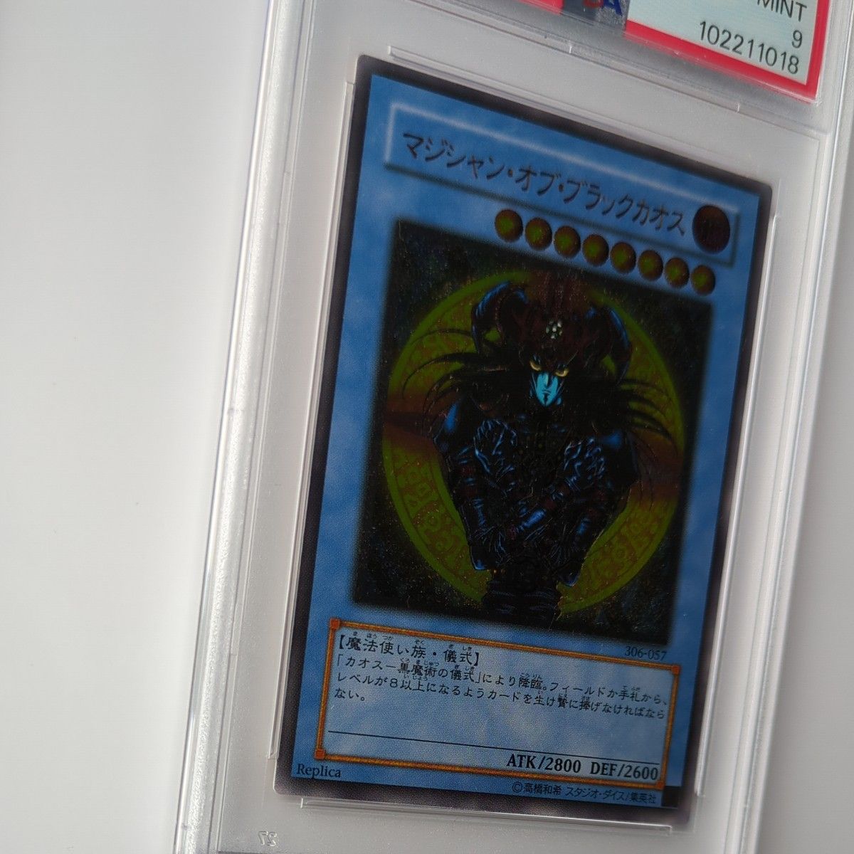 人気ランキング1位~(売れ筋商品) 遊戯王 マジシャン・オブ・ブラックカオス PSA9|Yahoo レリーフ 遊戯王OCG デュエルモンスターズ