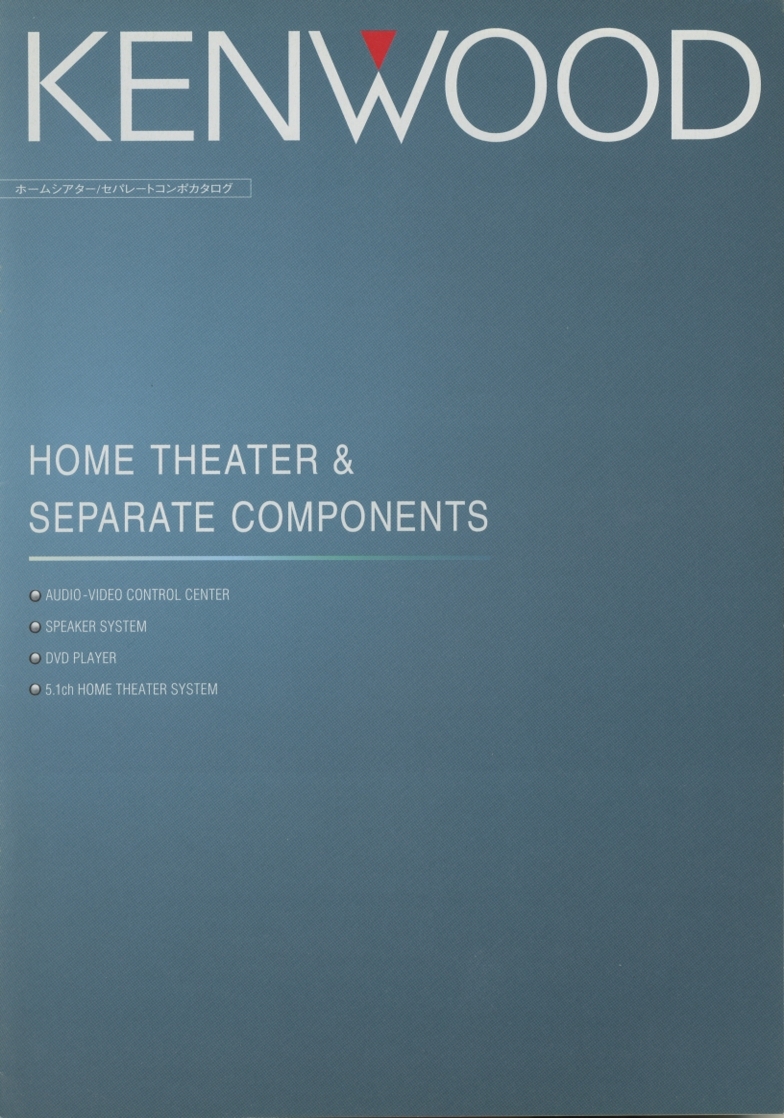 Kenwood 2004 year 9 month home theater / separate player catalog Kenwood tube 2279