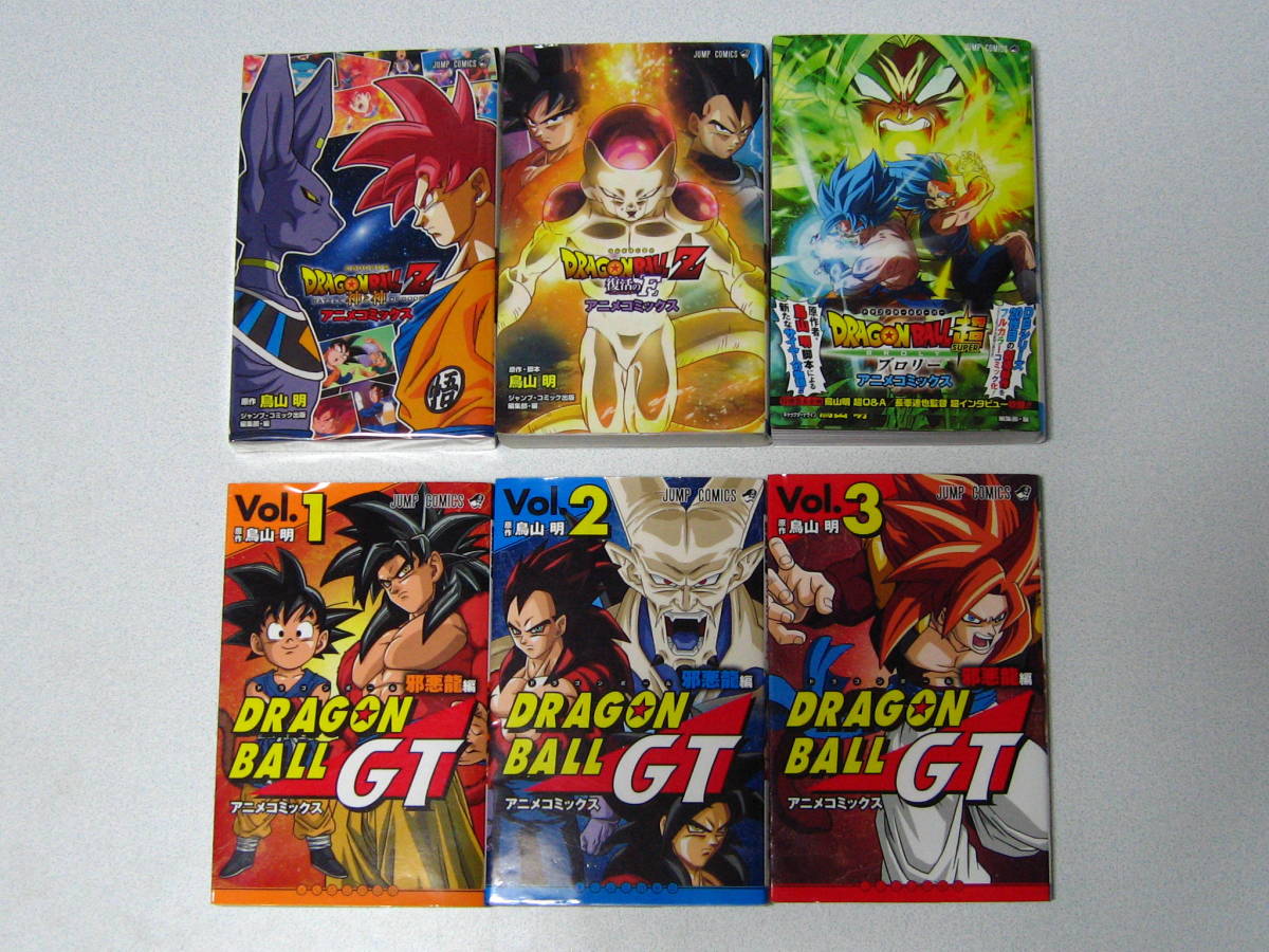 ドラゴンボール フルカラー 全32巻 ＋ドラゴンボール超 12巻 ＋ アニメ