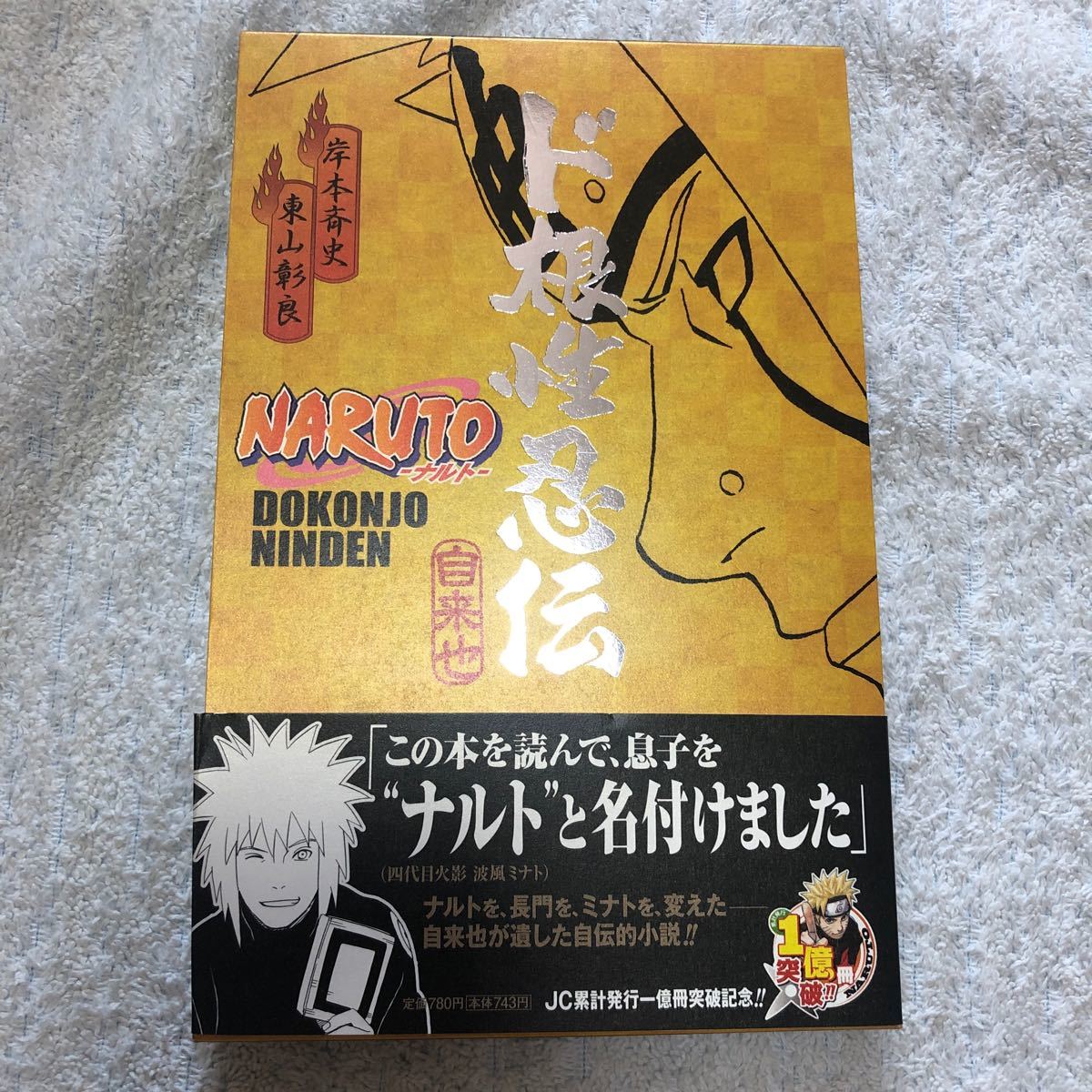 Paypayフリマ ド根性忍伝 Paypayフリマ ド根性忍伝