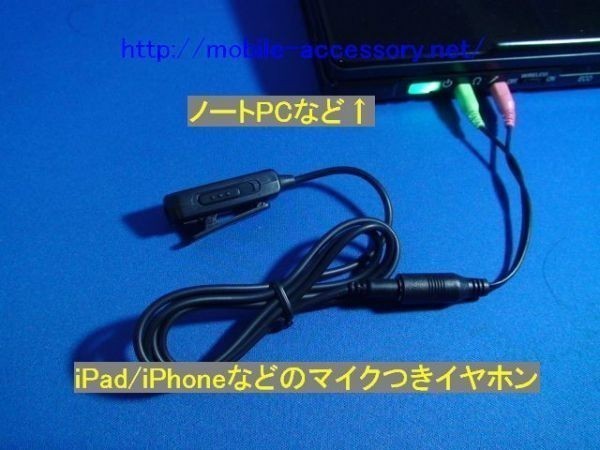  patent (special permission) acquisition earphone 868BM* Sky p videophone Zoommi-tingiPhone earphone .PC. earphone * Mike separation cable 