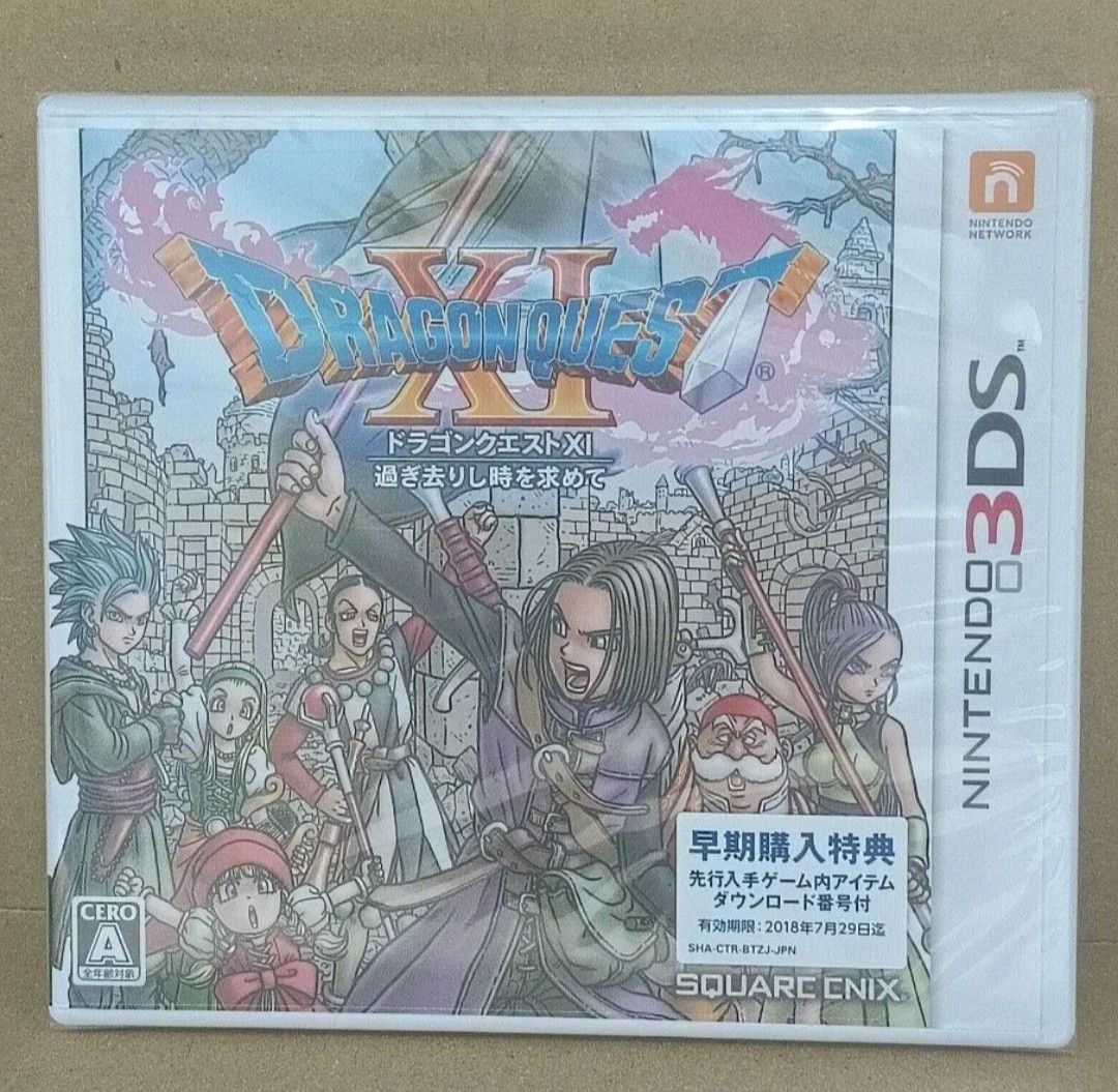 ドラゴンクエスト11ダブルパック勇者のつるぎボックス PS4開封済