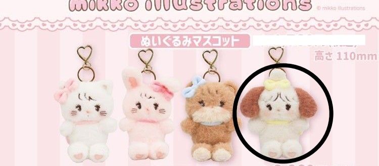 mikko ポップアップ POPUP ぬいぐるみマスコット キャミー