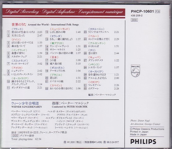 ヤフオク Cd Philips 世界の歌 ウィーン少年合唱団 アラ