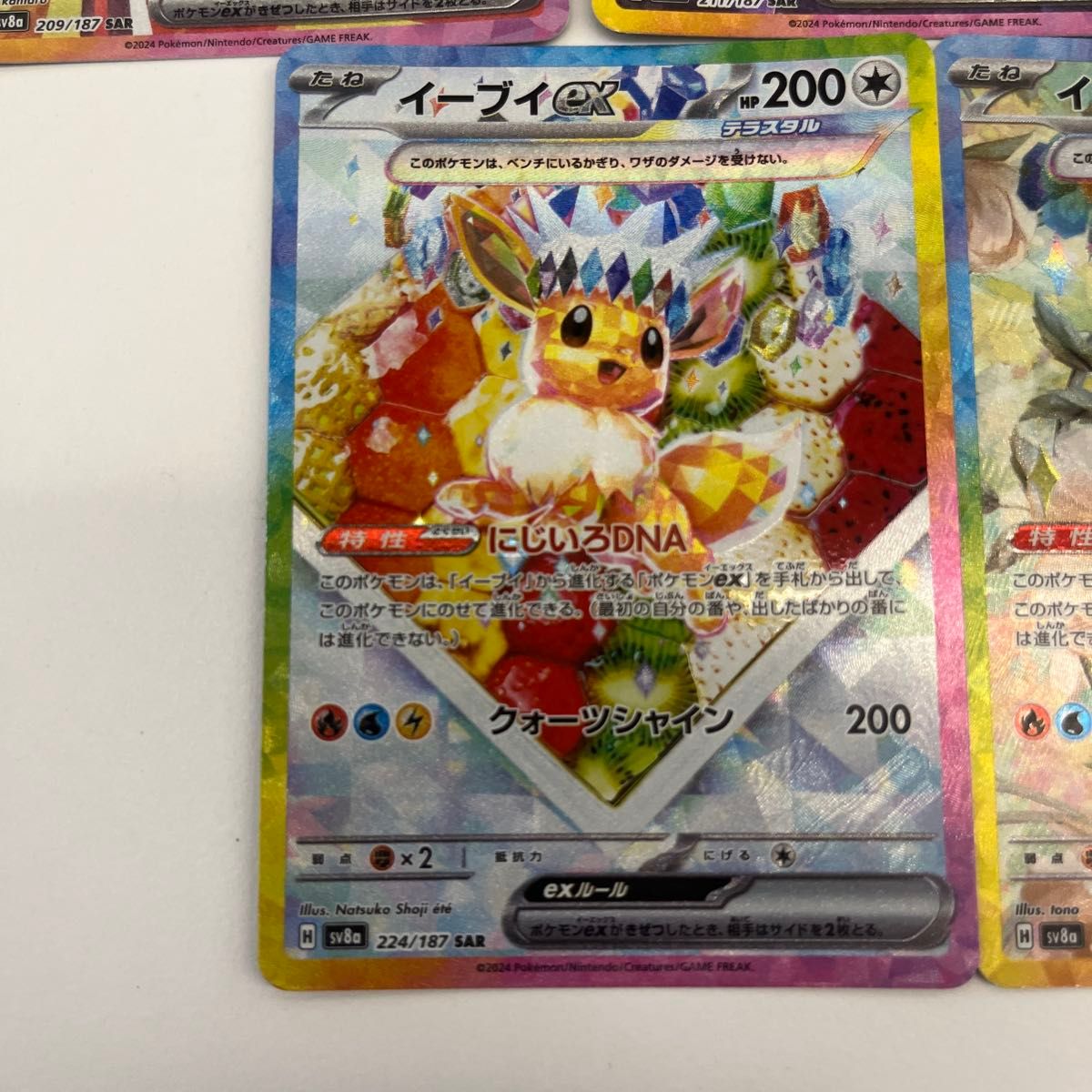 ポケモンカード ブイズ エーフィ ブースター サンダース