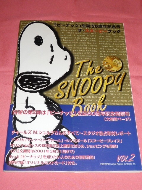 激レア！２０００年 生誕５０周年記念 ピーナッツ スヌーピー The SNOOPY BOOK 本 ポストカード１２枚付☆_画像1