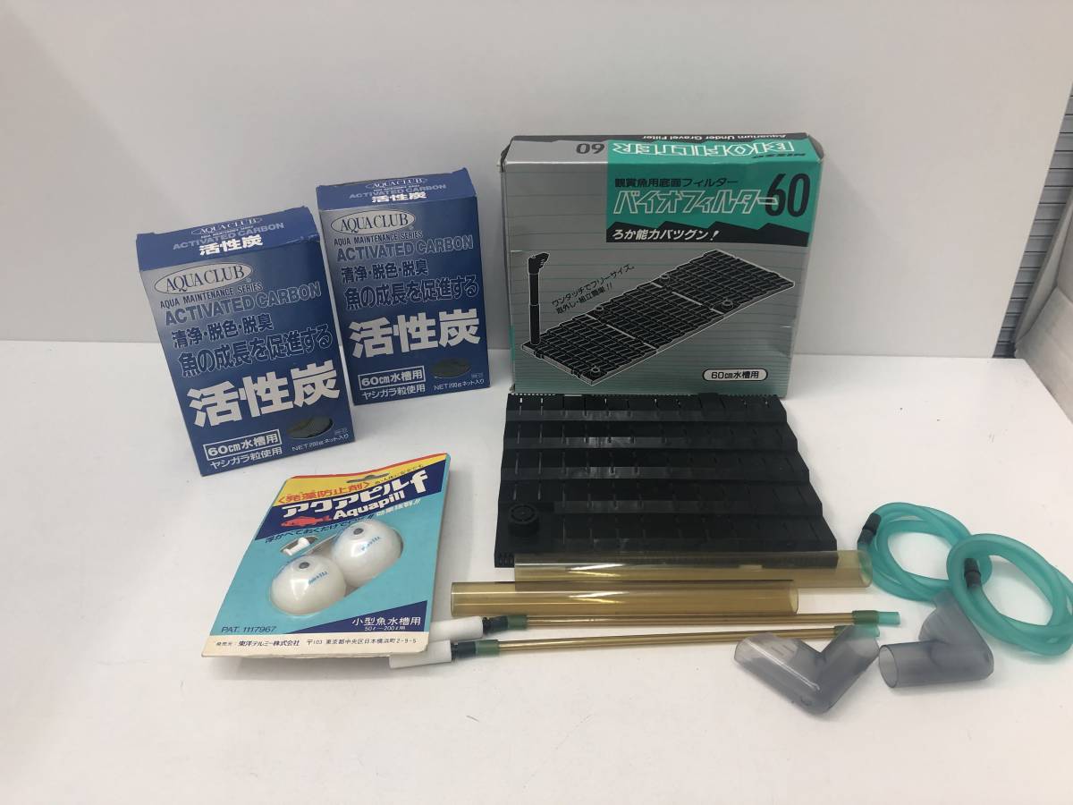 底面フィルター 90cmの値段と価格推移は 0件の売買情報を集計した底面フィルター 90cmの価格や価値の推移データを公開 底面フィルター 90cmの値段と価格推移は 0件の売買情報を集計した底面フィルター 90cmの価格や価値の推移データを公開