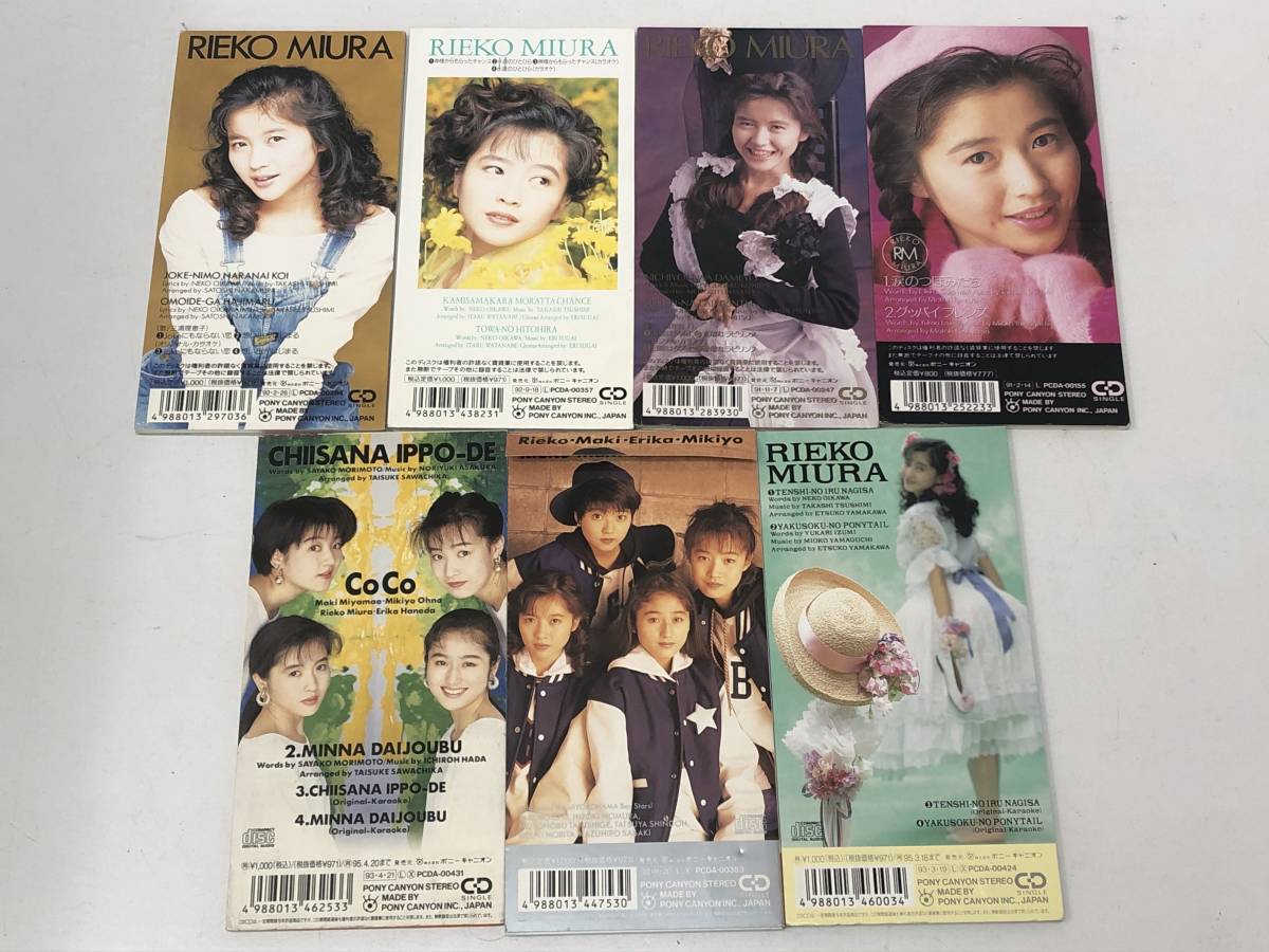 ヤフオク Z 4 137 三浦理恵子 Coco 8cm Cd まとめて ヤフオク Z 4 137 三浦理恵子 Coco 8cm Cd まとめて