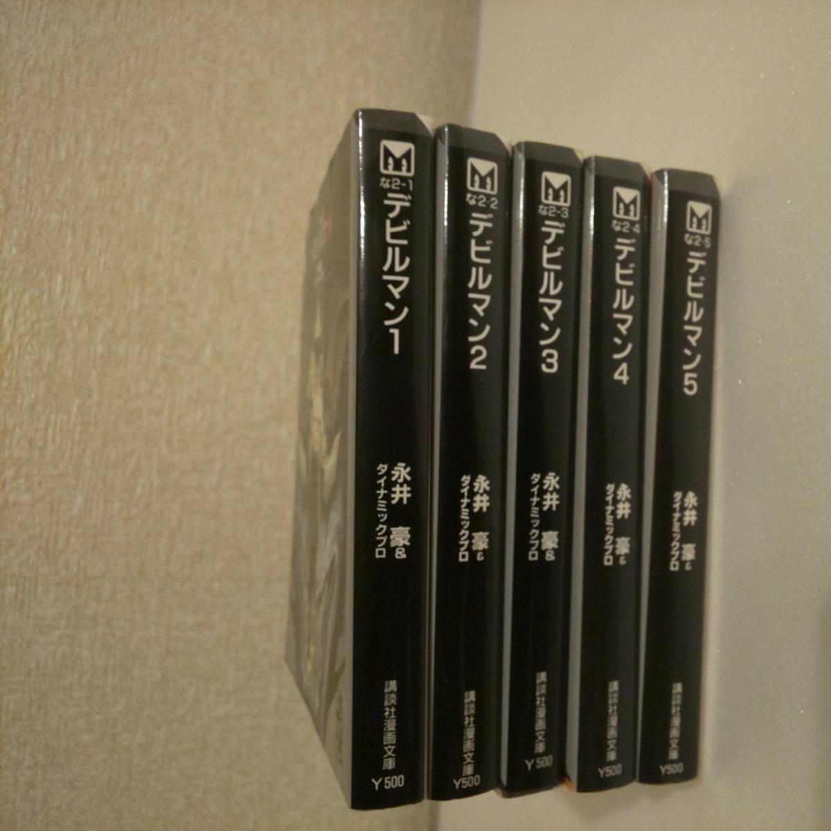 Paypayフリマ デビルマン文庫版全巻セット Paypayフリマ デビルマン文庫版全巻セット