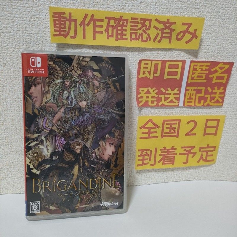 ブリガンダイン ルーナジア戦記 中古ゲーム | ブックオフ公式