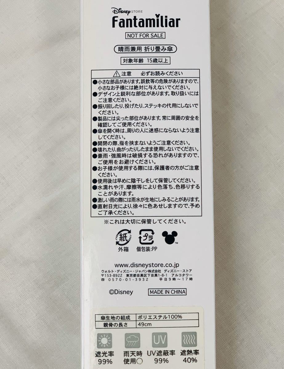 Paypayフリマ 折りたたみ傘 晴雨兼用傘 ファンタミリア 非売品 ディズニーストア シンデレラ Paypayフリマ 折りたたみ傘 晴雨兼用傘 ファンタミリア 非売品 ディズニーストア シンデレラ