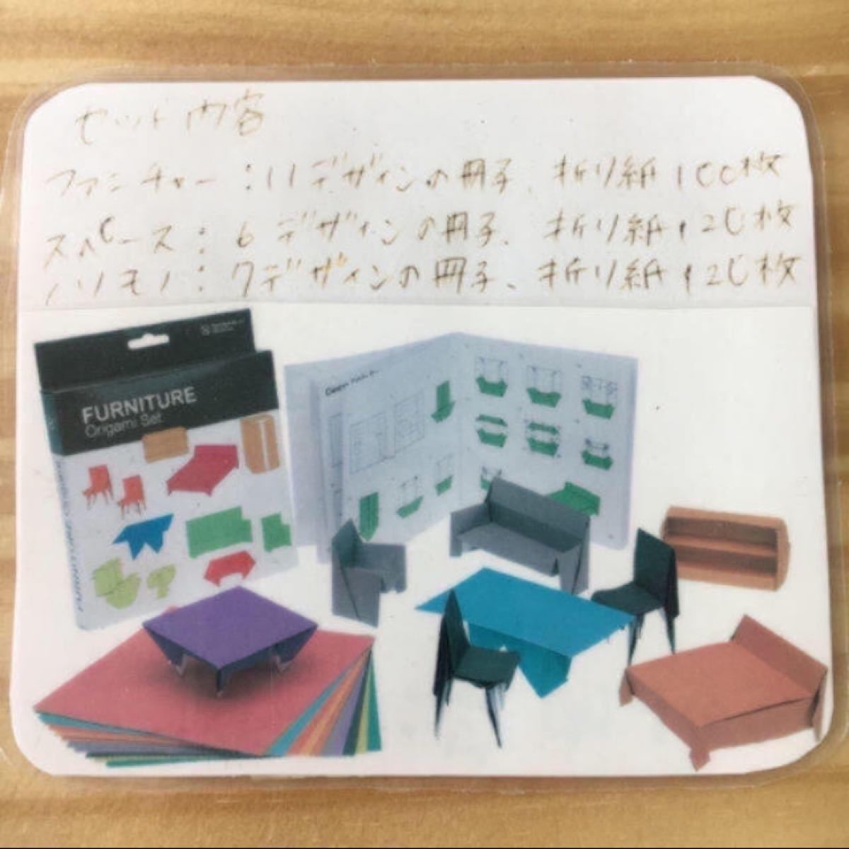 Paypayフリマ 作成手順付き折り紙セット 宇宙 家具 お得パック Paypayフリマ 作成手順付き折り紙セット 宇宙 家具 お得パック