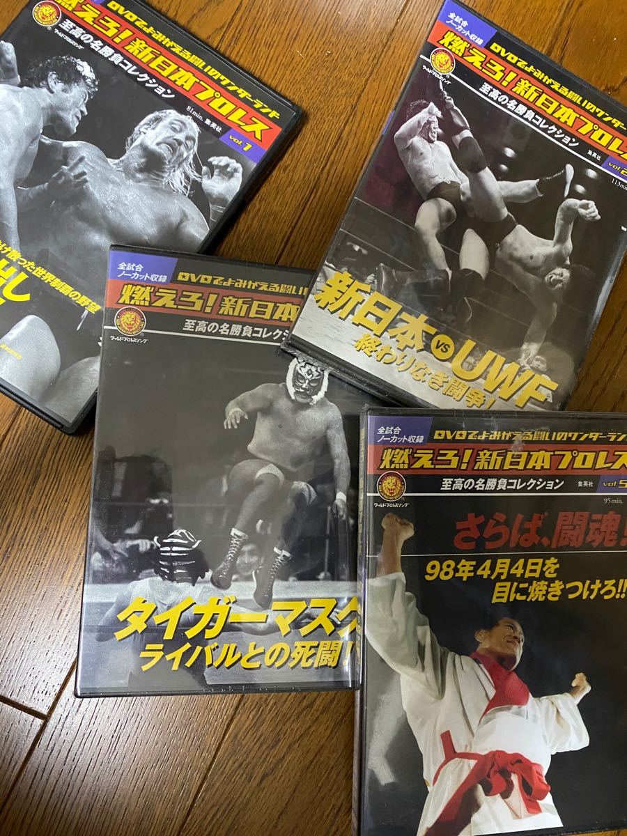 燃えろ　新日本プロレス(1〜51巻) 集英社　DVD&ガイドブック