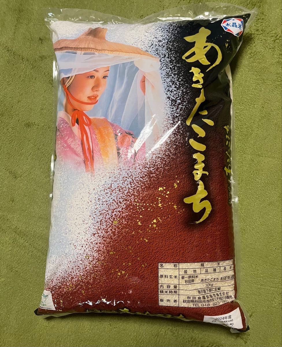 Amazon.co.jp: 神明 【精米】 秋田県産あきたこまち 10kg 令和6