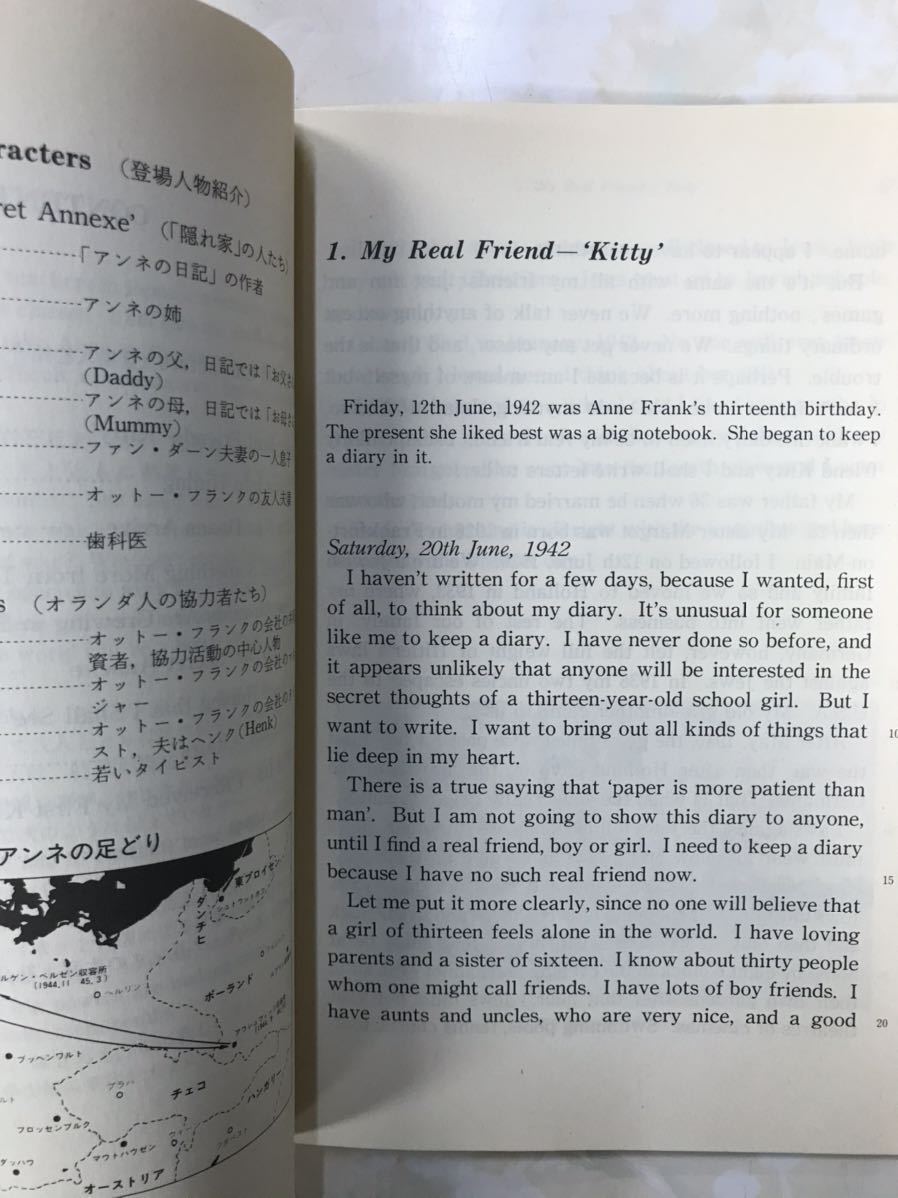 ヤフオク アンネの日記 高校生英語サイドリーダー 桐原書