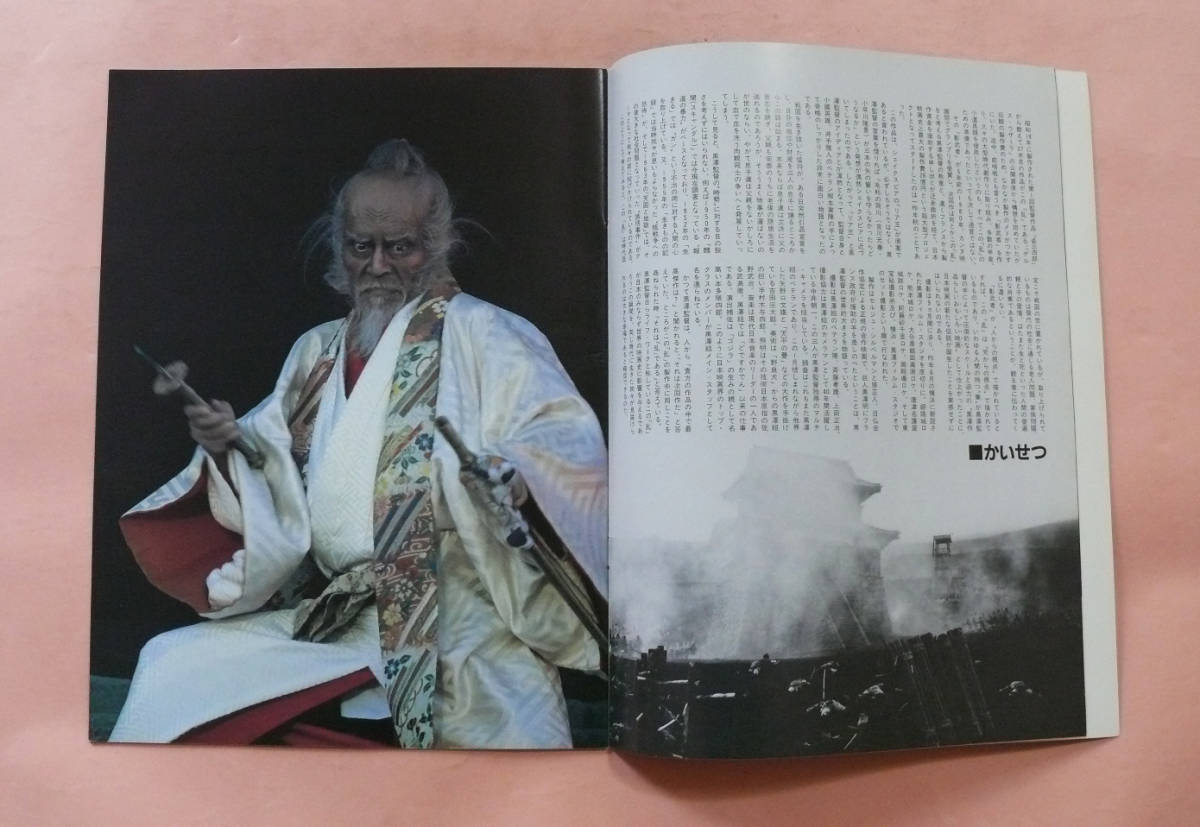  pamphlet /. fee . arrow * Terao Akira [./RAN] black . Akira direction 
