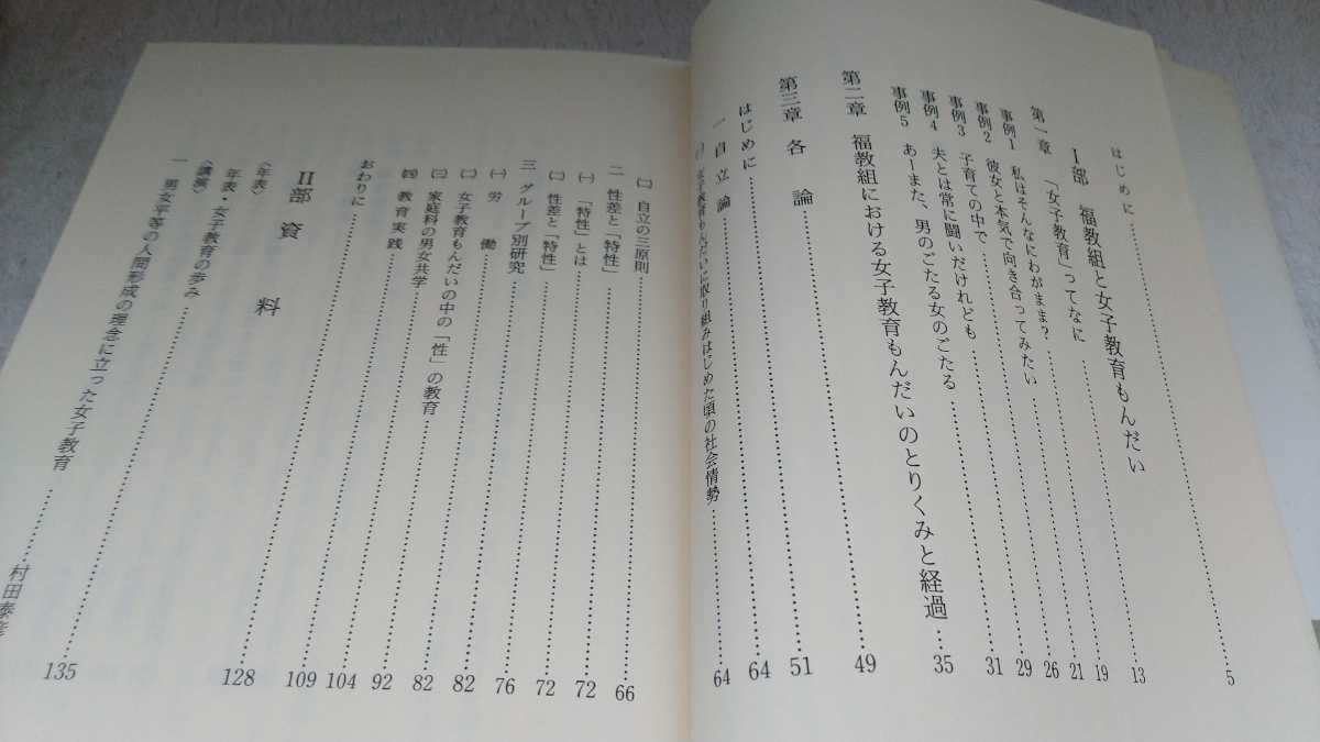 ヤフオク 中古 本 オス メスから男 女への歴史 岩田好宏 ヤフオク 中古 本 オス メスから男 女への歴史 岩田好宏