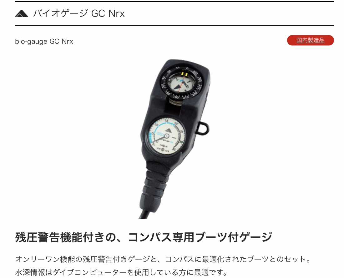 拘りの有るプロダイバーにお勧め 残圧モニターLED付き 拘りの有るプロダイバーにお勧め 残圧モニターLED付き