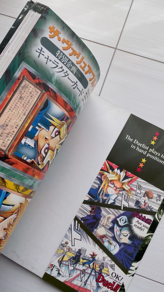遊戯王オフィシャルカードゲーム デュエルモンスターズ ザ・ヴァリュアブル・ブック3