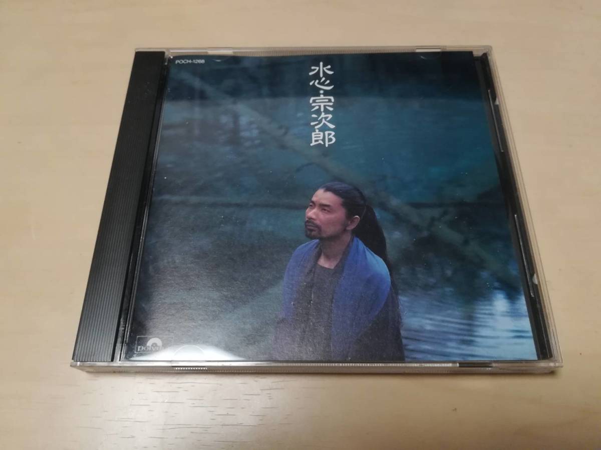 宗次郎CD「水心」(オカリナ奏者)○-輕音樂–日本Yahoo!拍賣|MYDAY代