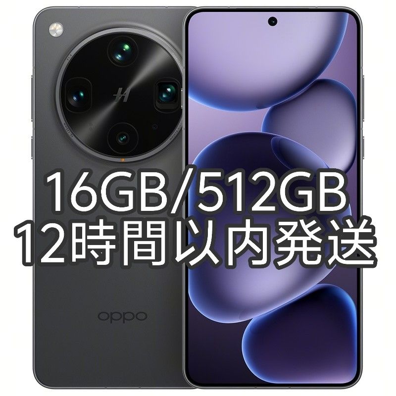 新品未使用】OPPO Find X8 Ultra 16GB/512GB ブラック アク 新品未使用】OPPO Find X8 Ultra 16GB/512GB ブラック アク