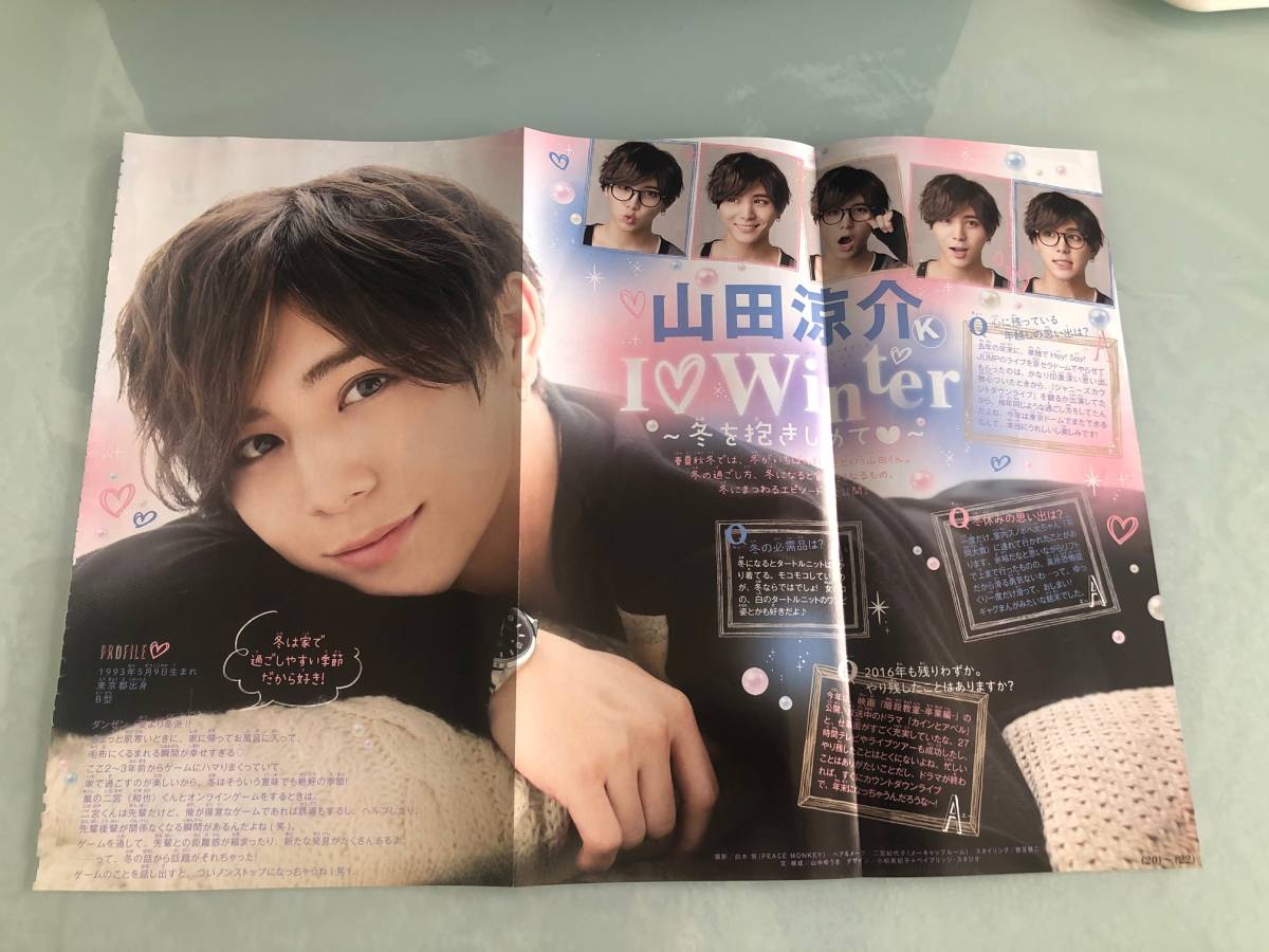 ヤフオク Hey Say Jump 山田涼介 ちゃお冊子切り取り クリ ヤフオク Hey Say Jump 山田涼介 ちゃお冊子切り取り クリ