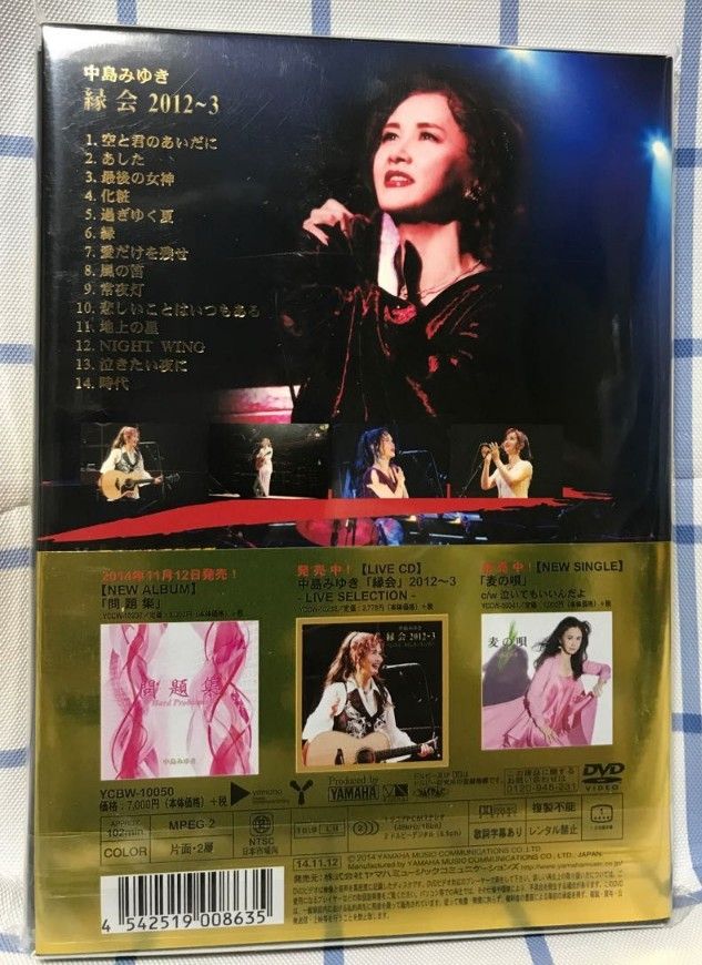 Amazon.co.jp: 中島みゆき「縁会」2012~3 (DVD) : 中島みゆき: DVD