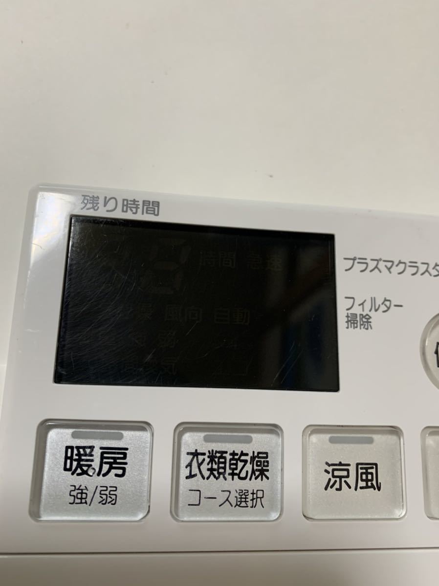 69 Toho Gas 東邦ガス 浴室暖房乾燥機用リモコン Bhy 13jph リンナイ 株式会社 品 動作未確認 ジャンク品 送料全国一律225円 浴室暖房乾燥機 サウナ 売買されたオークション情報 Yahooの商品情報をアーカイブ公開 オークファン Aucfan Com 69 Toho Gas 東邦ガス 浴室暖房乾燥機用リモコン Bhy 13jph リンナイ 株式会社 品 動作未確認 ジャンク品 送料全国一律225円 浴室暖房乾燥機 サウナ 売買されたオークション情報 Yahooの商品情報をアーカイブ公開 オークファン Aucfan Com