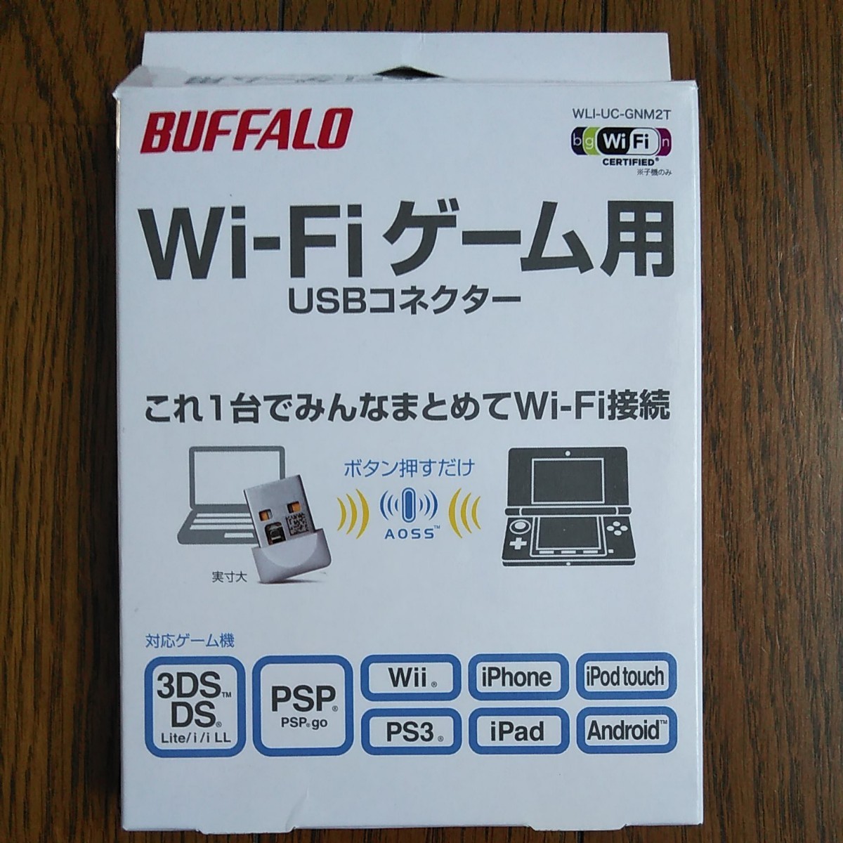 BUFFALO WI-FIゲーム用USBコネクター