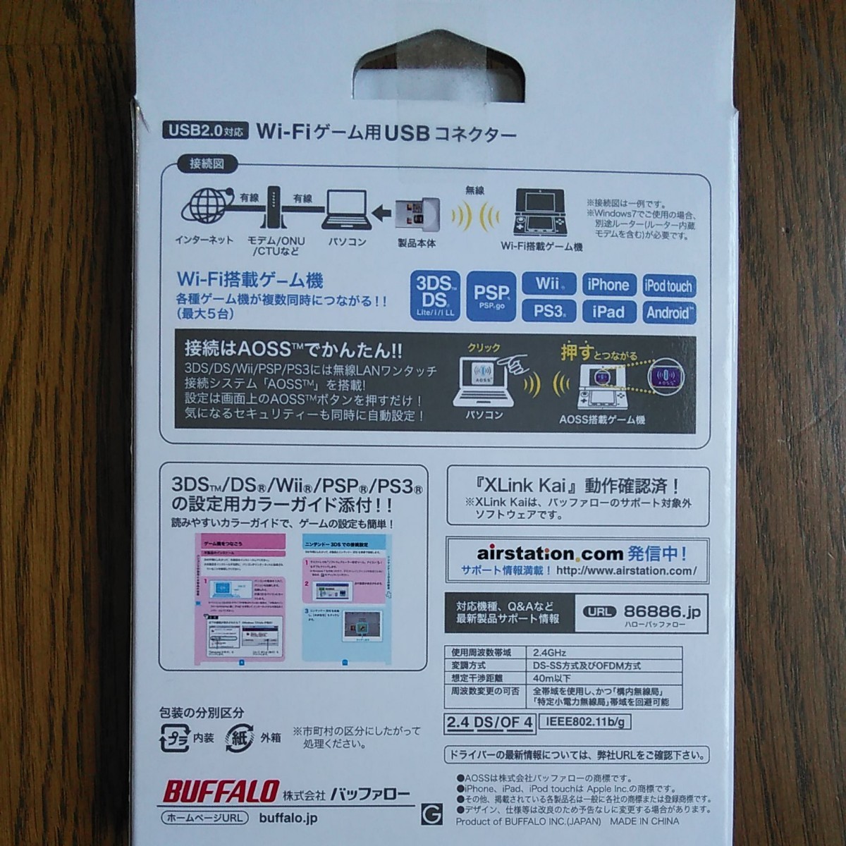 BUFFALO WI-FIゲーム用USBコネクター