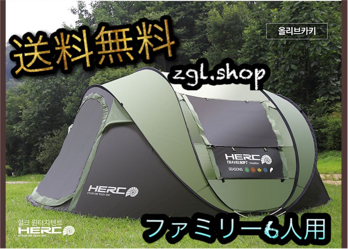 ★1秒設営★ 通気性良い 超簡単設営ワンタッチテント ファミリー5人用 組み立て苦手の方におすすめ 1秒設営 通気性良い 超簡単設営