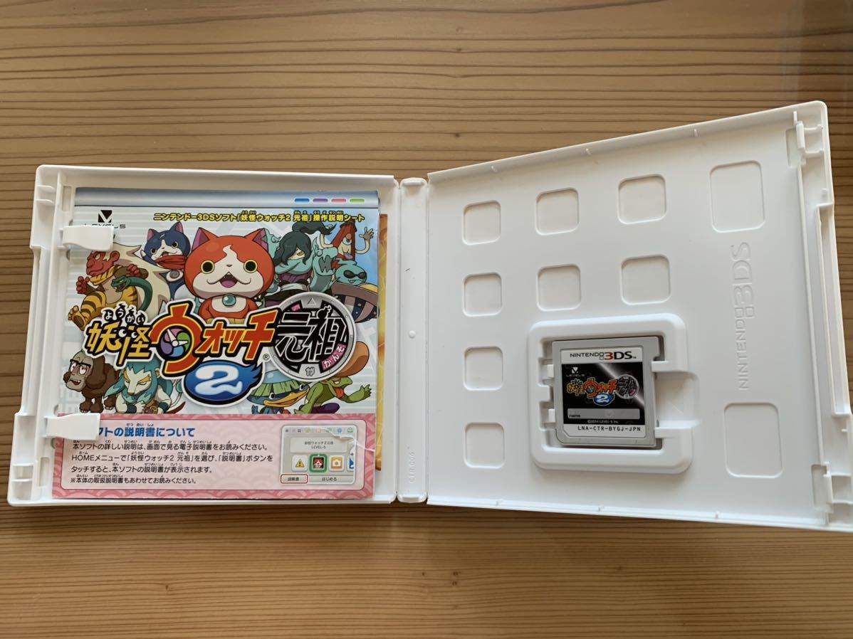 ヤフオク ニンテンドー3dsソフト 妖怪ウォッチ2真打