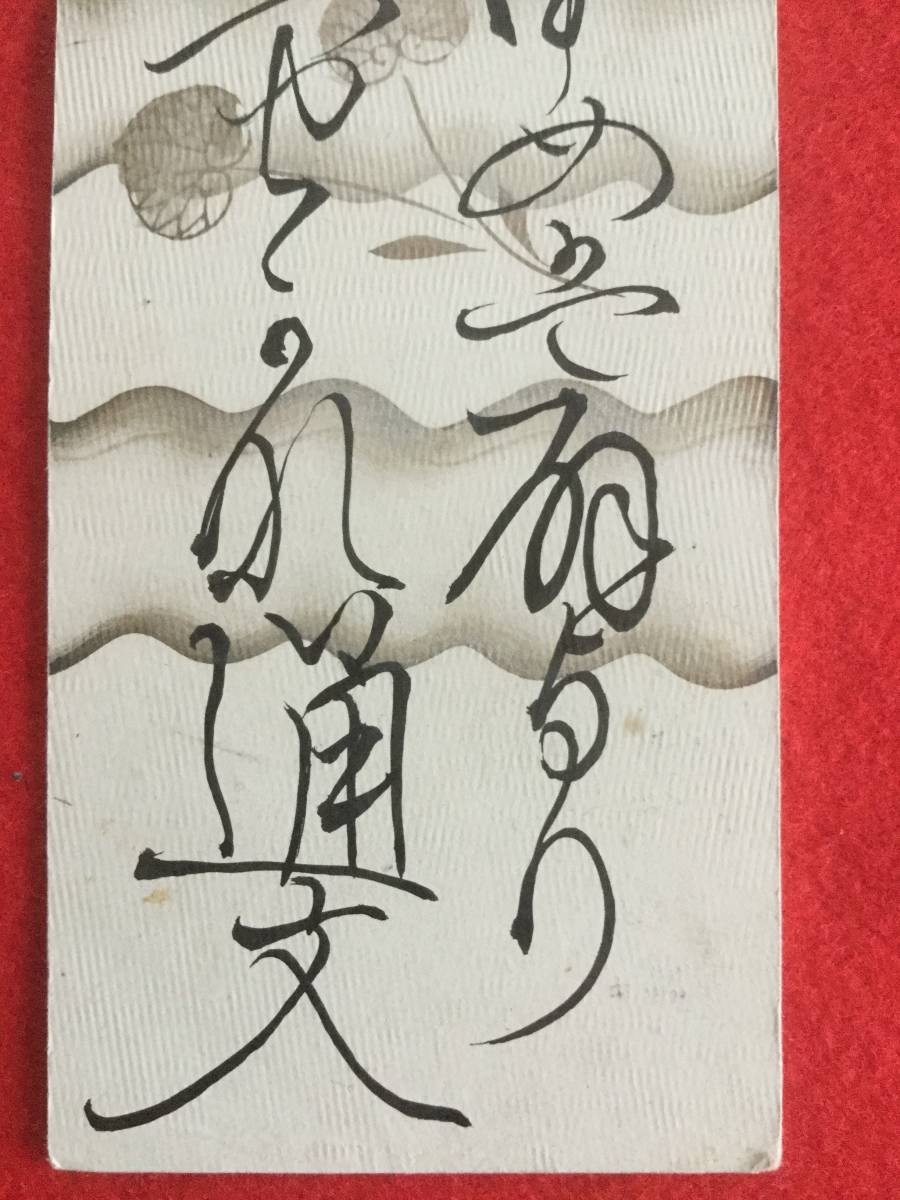 . rice field through writing Aizu. delivery 51