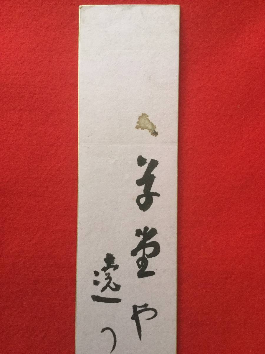 . wistaria . white . person Aizu. delivery 88