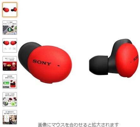 ソニー SONY TW EARPHONES WF-H800 HI-RES SOUNDS/MAX 8HRS PLAY/SMALL SIZE/STEDY CONNECT/SMART APP MODEL WITH MIKE 2020 YEARS RED WF-H800 R