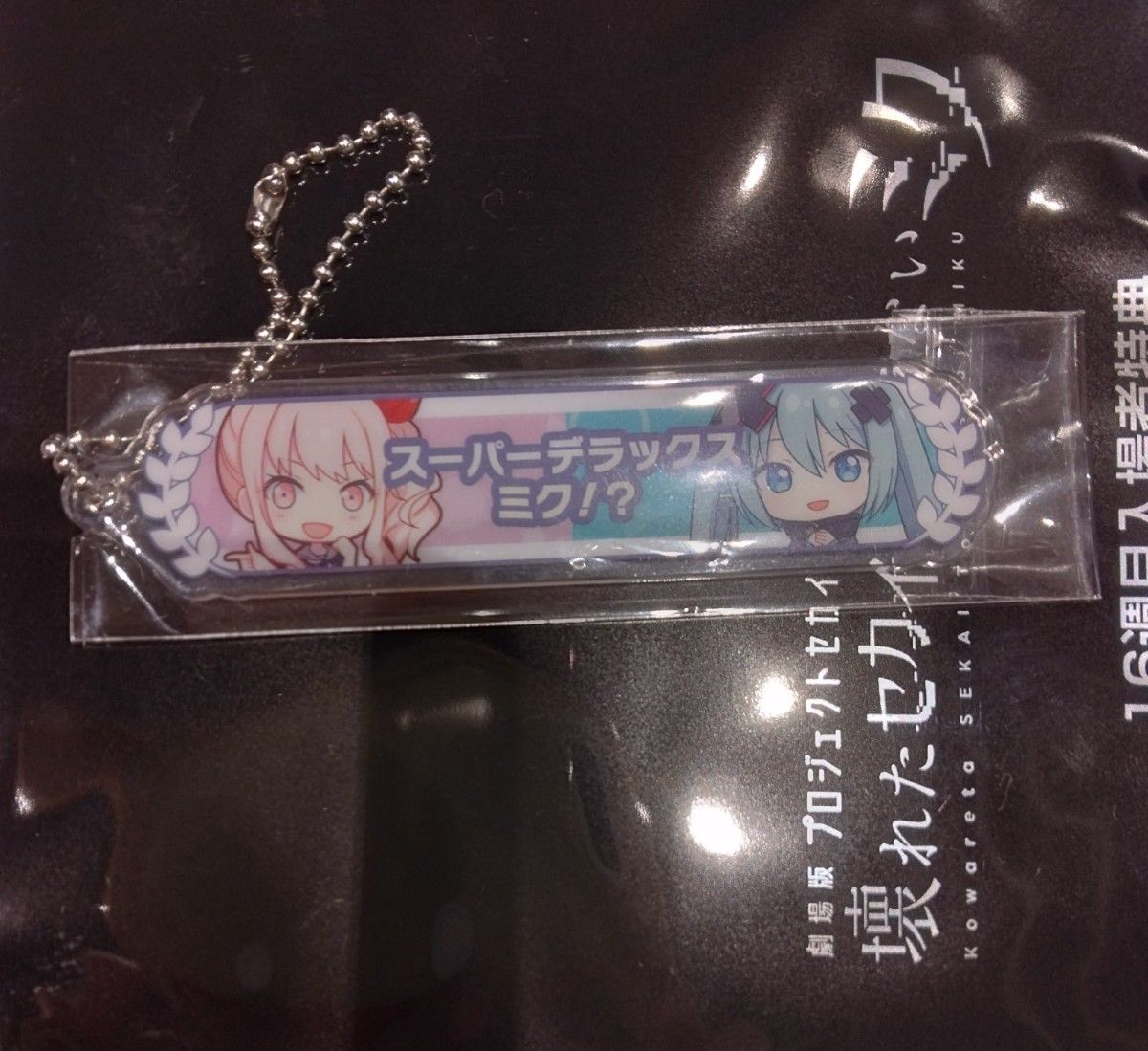劇場版 プロジェクトセカイ 入場者特典 アクリル称号キーホルダー 映画 プロジェクトセカイ 入場者特典 アクリル称号キーホルダー