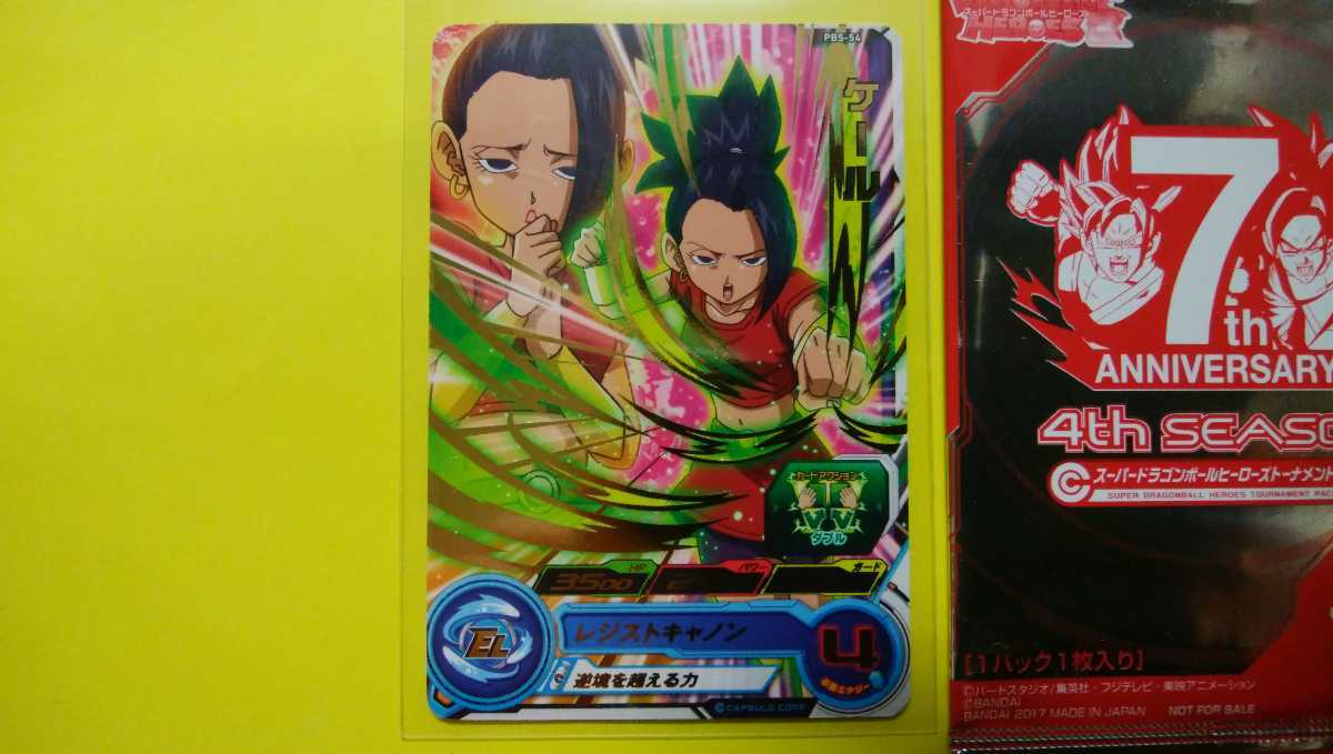 ドラゴンボールヒーローズ大会4thの値段と価格推移は 15件の売買情報を集計したドラゴンボールヒーローズ大会4thの価格や価値の推移データを公開 ドラゴンボールヒーローズ大会4thの値段と価格推移は 15件の売買情報を集計したドラゴンボールヒーローズ大会4thの価格や価値の推移データを公開