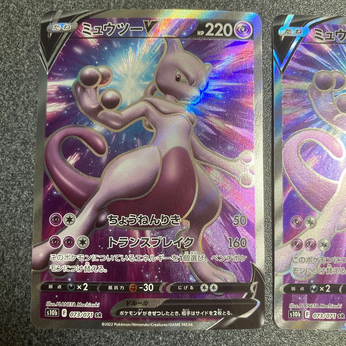ポケモンカード ミュウツーv SR セット｜Yahoo!フリマ（旧PayPay
