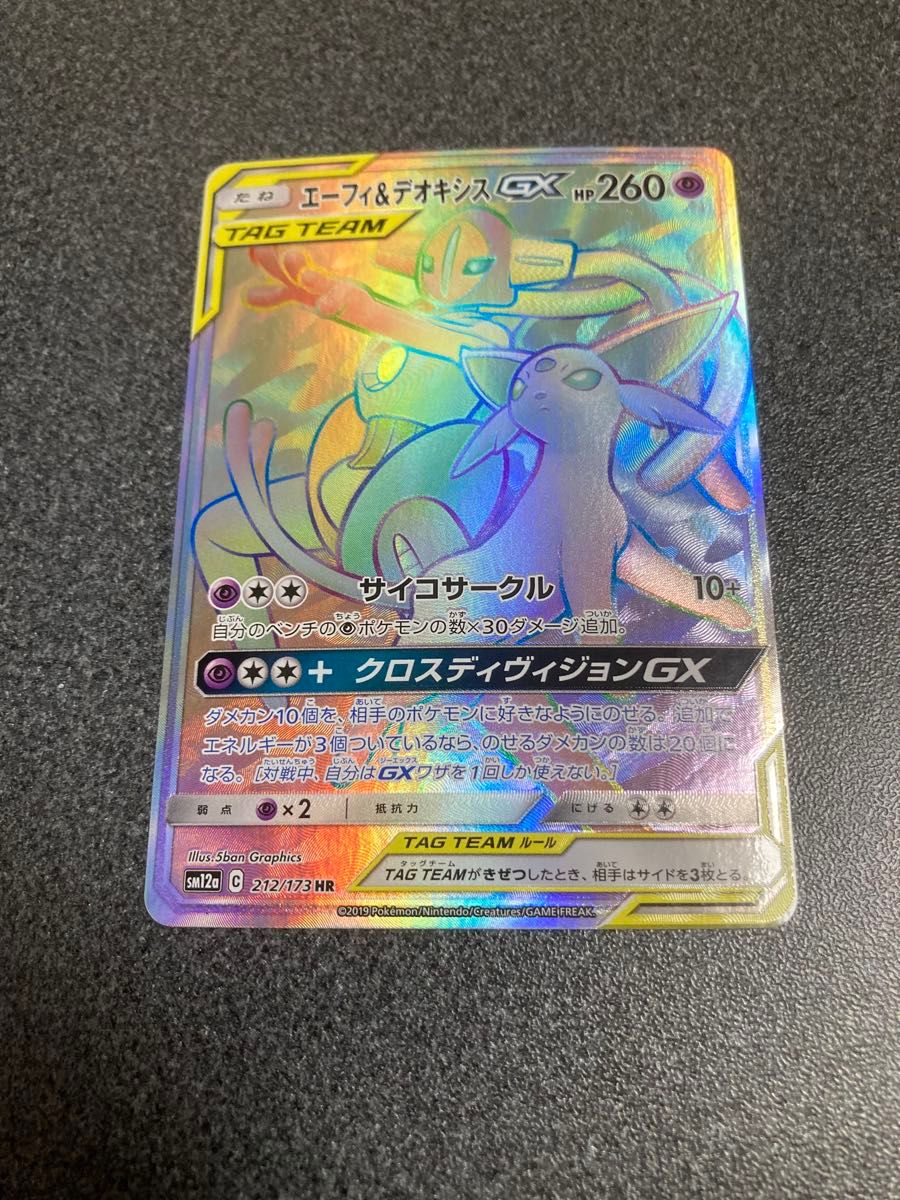 ポケモンカード エーフィ&デオキシス HR｜Yahoo!フリマ（旧