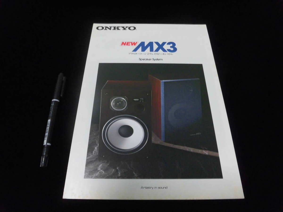 レトロ　１９７９年　オンキョー　ONKYO　スピカー　MX3　カタログ　パンフ　チラシ　A11_画像1