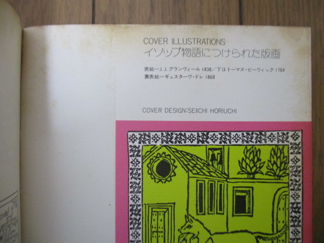  child. pavilion 12 number 1974 year 5 month luck sound pavilion bookstore / Terada ./ large .../L* Garfield / small . regular 