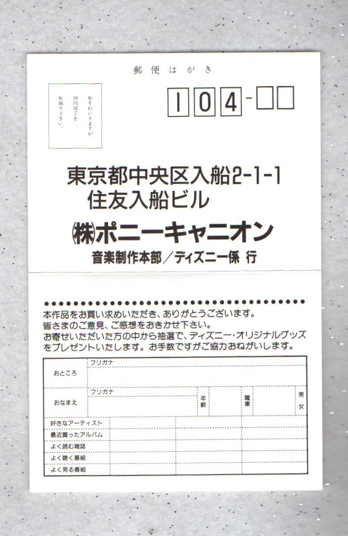 ヤフオク S ディズニー 映画 ポカホンタス オリジナルサウ