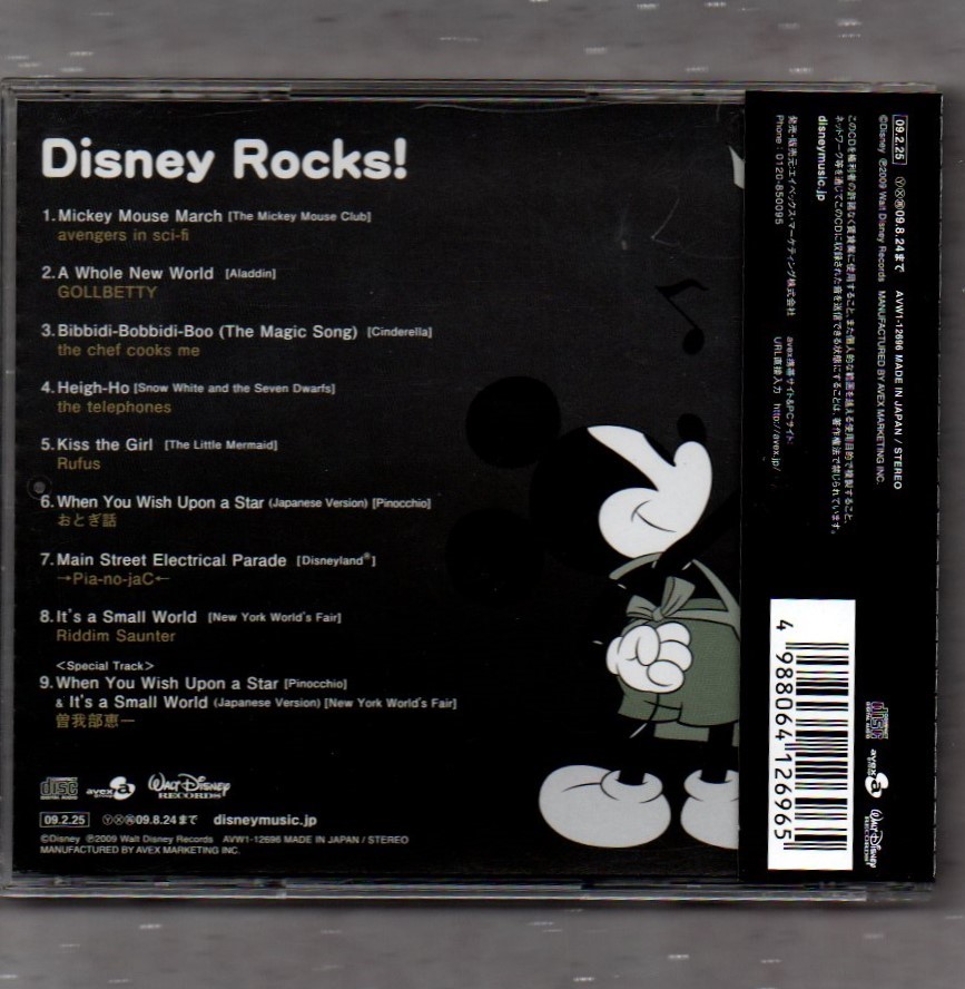 ヤフオク S ディズニー ロックカバー集cd Disney Rocks A ヤフオク S ディズニー ロックカバー集cd Disney Rocks A