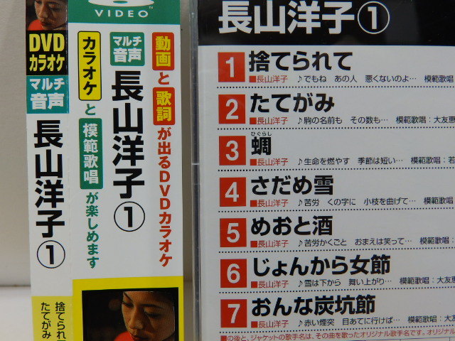 Dvdカラオケ 捨てられて 他6曲入り 長山洋子 一度開封済 演歌 売買されたオークション情報 Yahooの商品情報をアーカイブ公開 オークファン Aucfan Com Dvdカラオケ 捨てられて 他6曲入り 長山洋子 一度開封済 演歌 売買されたオークション情報 Yahooの商品情報をアーカイブ公開 オークファン Aucfan Com