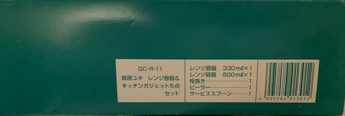 【未使用品】YUKI TORII レンジ容器＆キッチンガジェット5点セット ＊箱無し発送可能_画像7