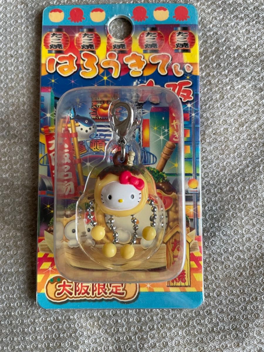 訳あり ハローキティ たこ焼きキティ 大阪限定 ファスナーマスコット キーホルダー・アクリルキーホルダー