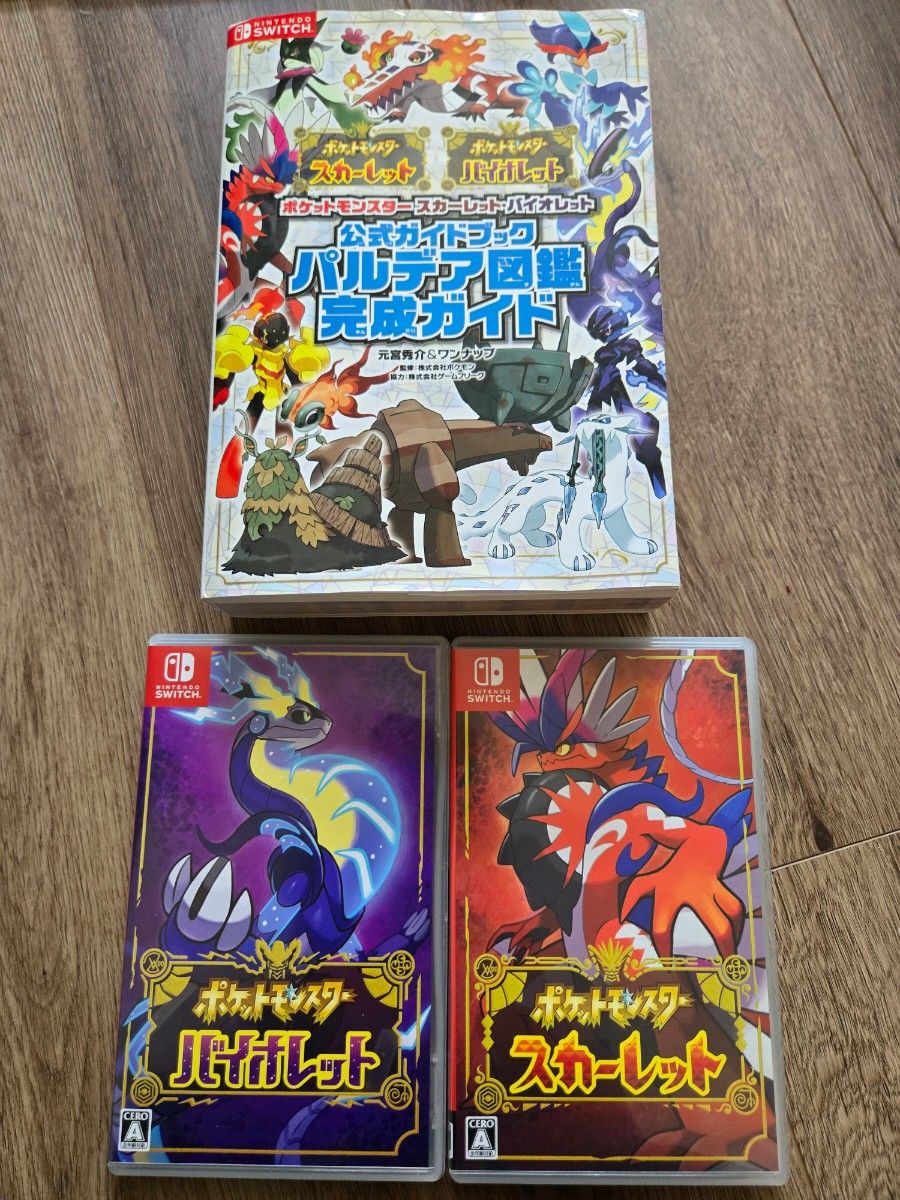 ポケットモンスター スカーレット バイオレット セット SV