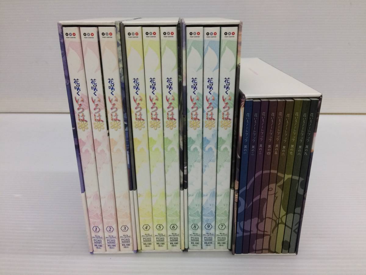 Blu-ray 花咲くいろは 初回限定版 全9巻セット 品 syadv023800(日本 