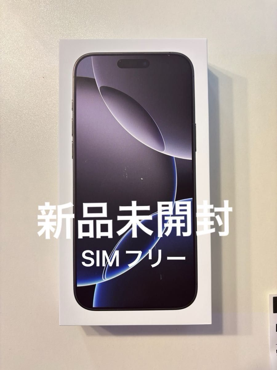 新品 未開封』iPhone 16 Pro Max 256GB ブラックチタニウム SIM 新品 未開封』iPhone 16 Pro Max 256GB ブラックチタニウム SIM